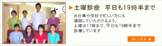 土日診療　平日は20時まで診療